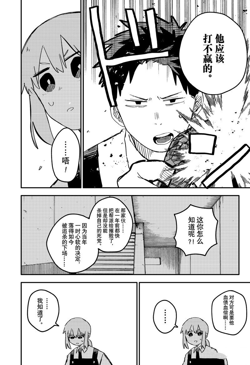 第80话