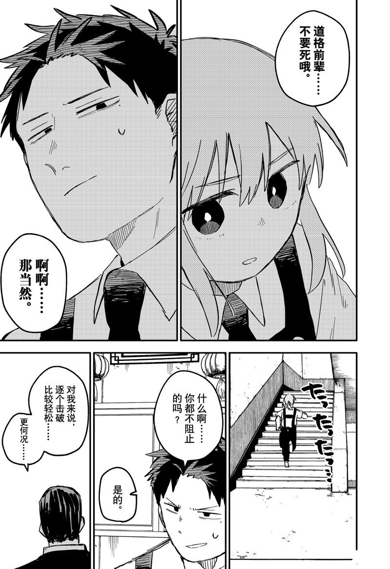 第80话