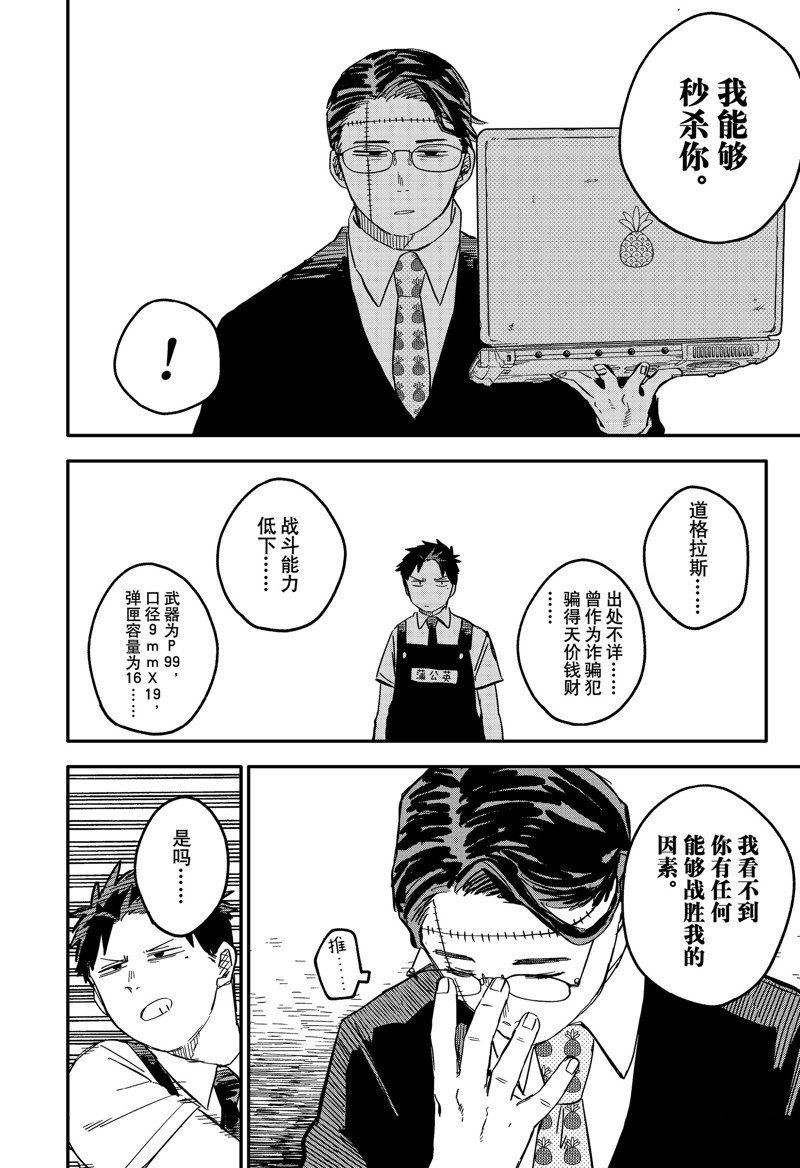 第80话