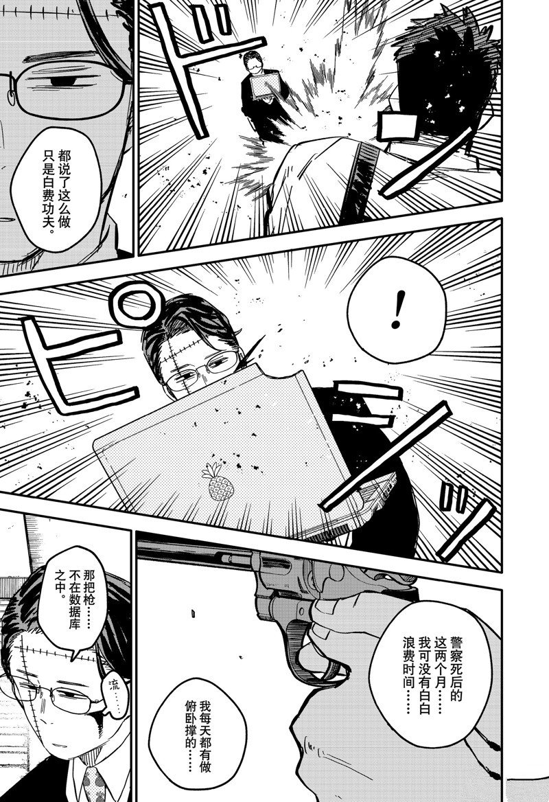 第80话