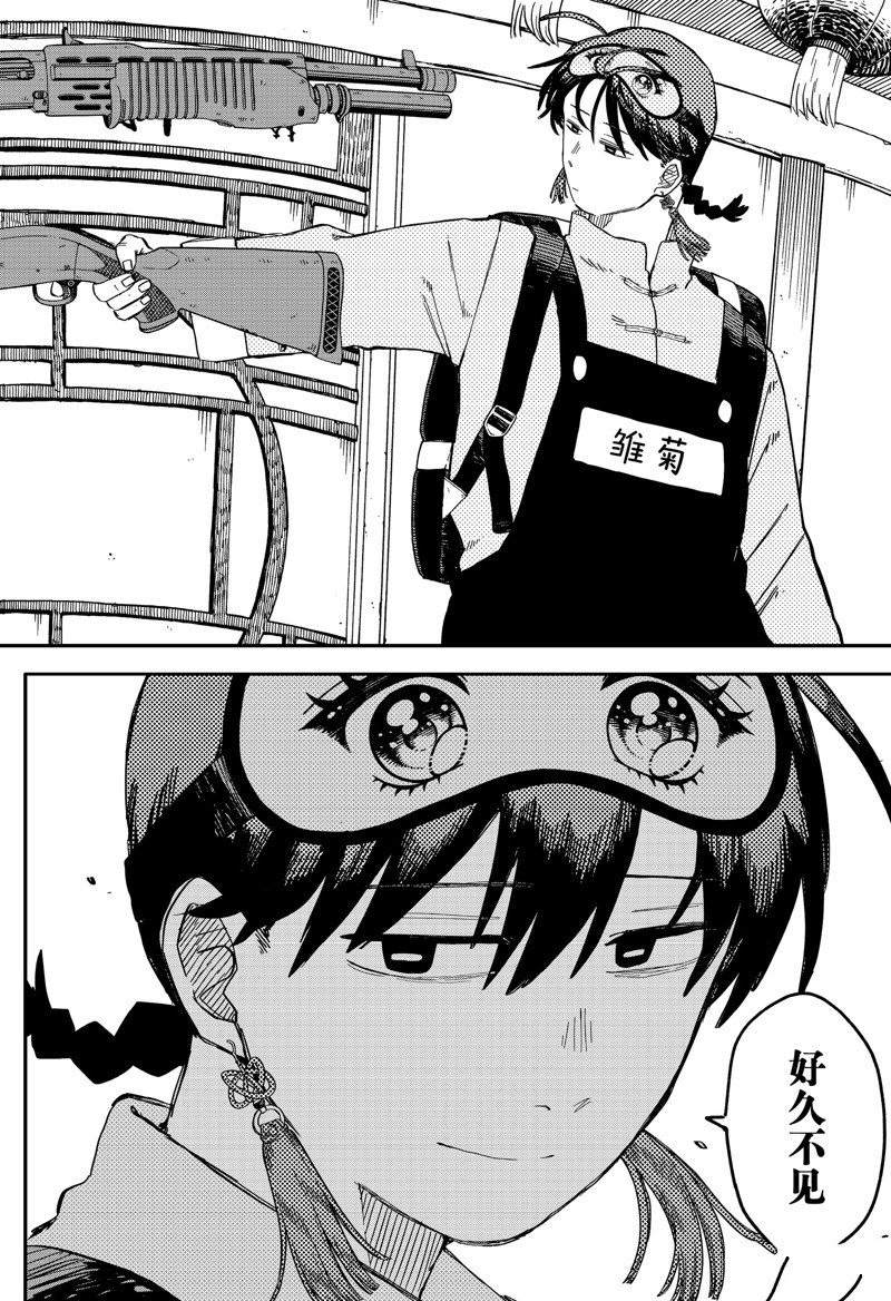 第80话