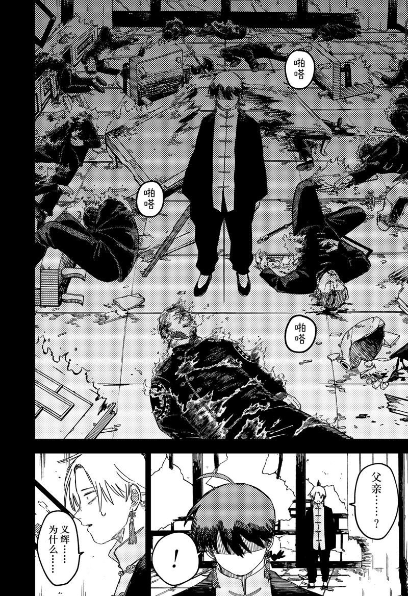 第81话
