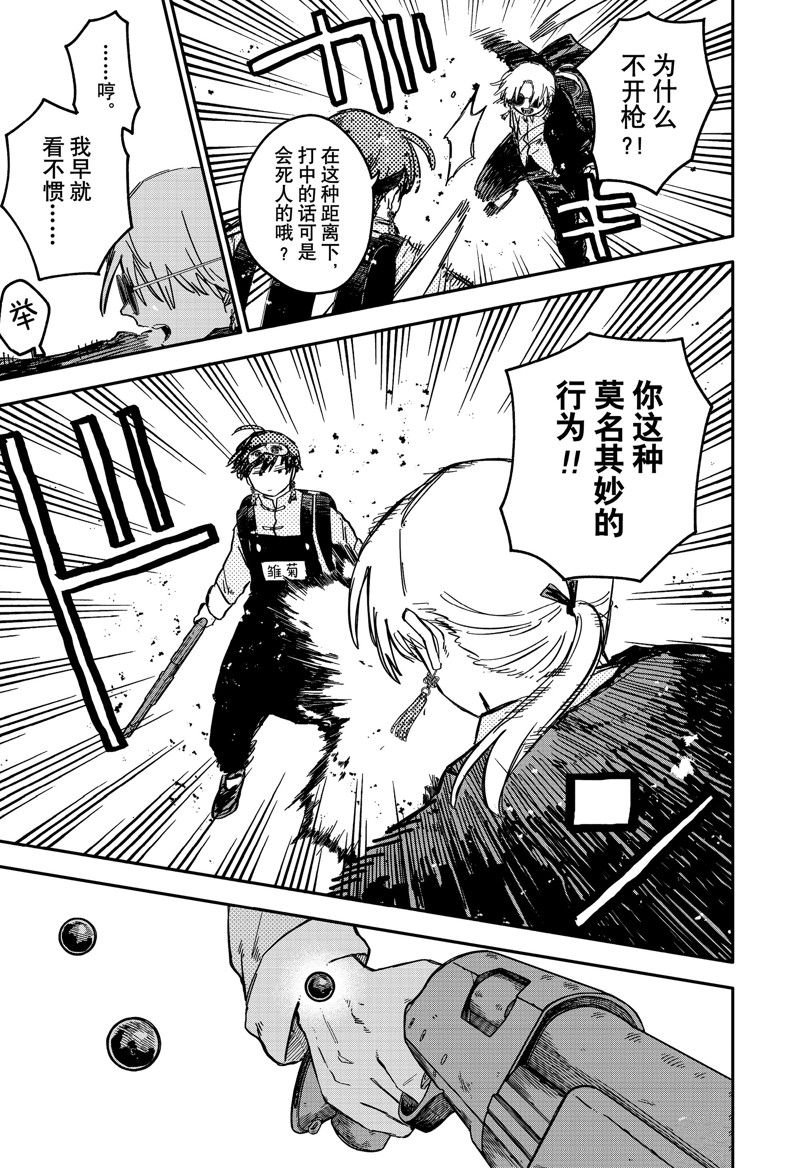第81话