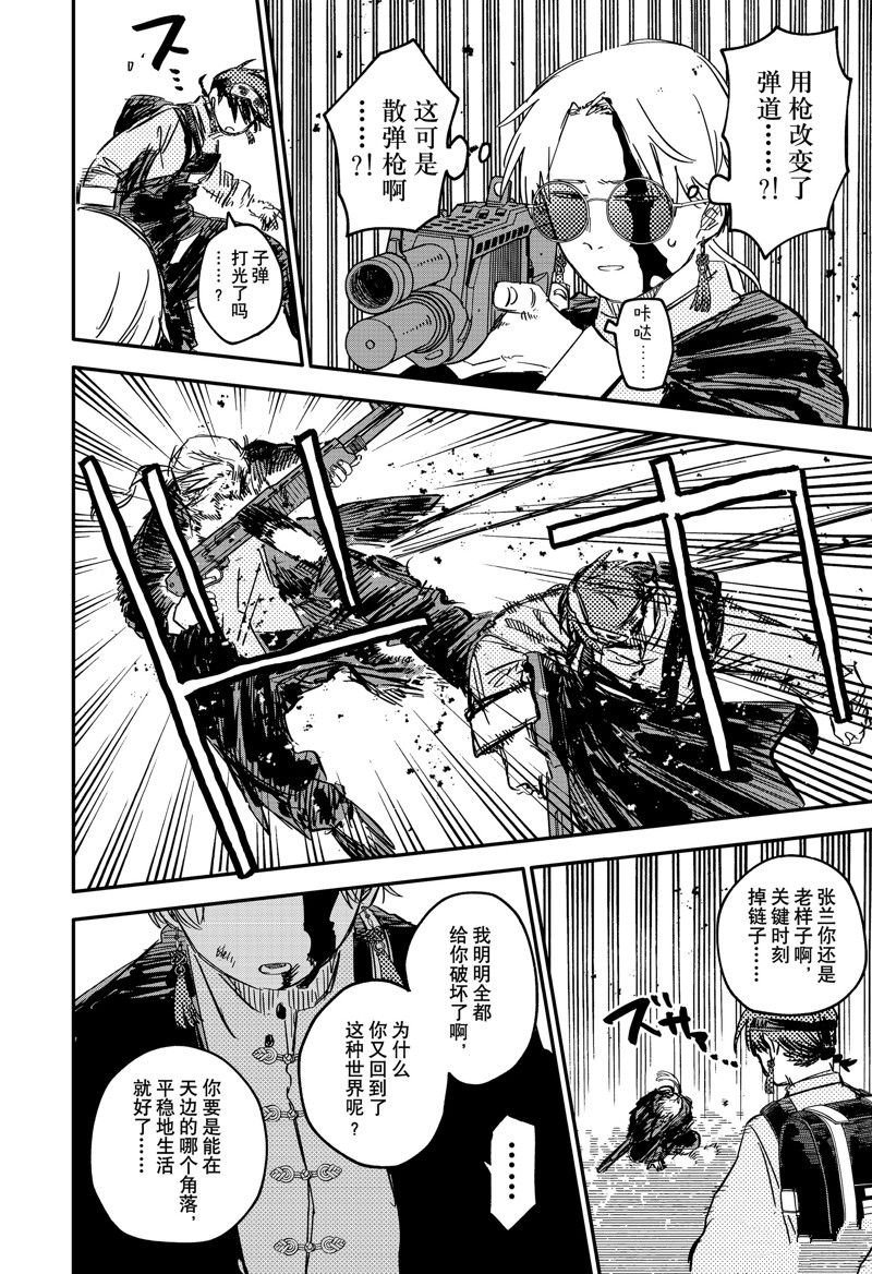 第81话
