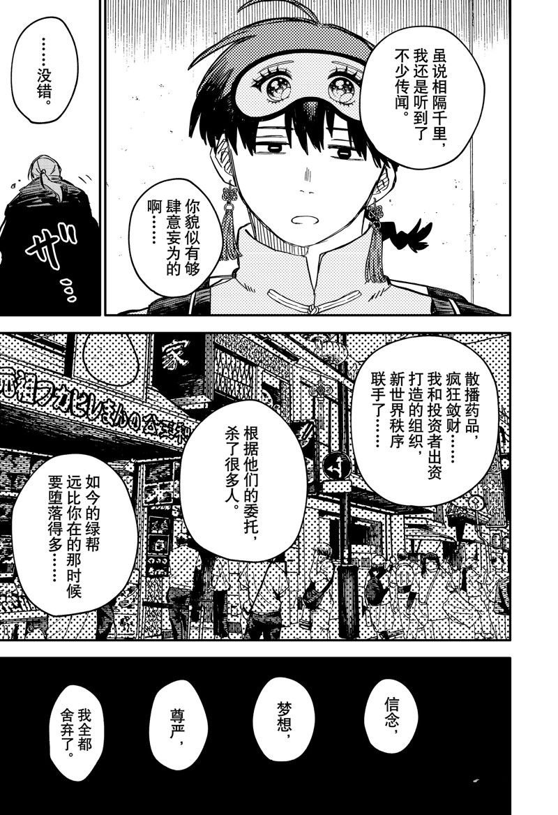 第81话