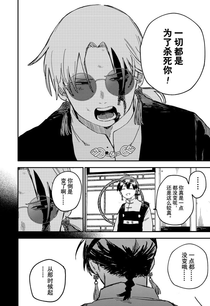 第81话