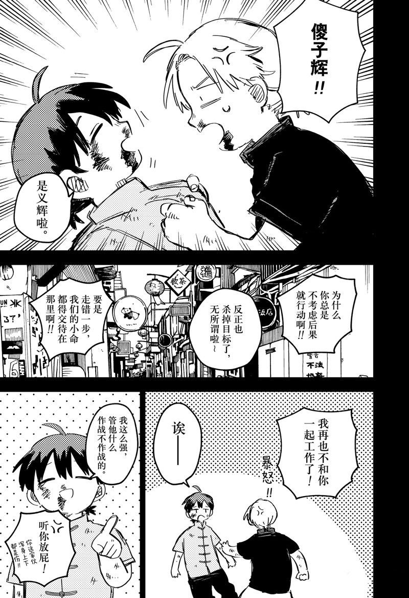 第81话