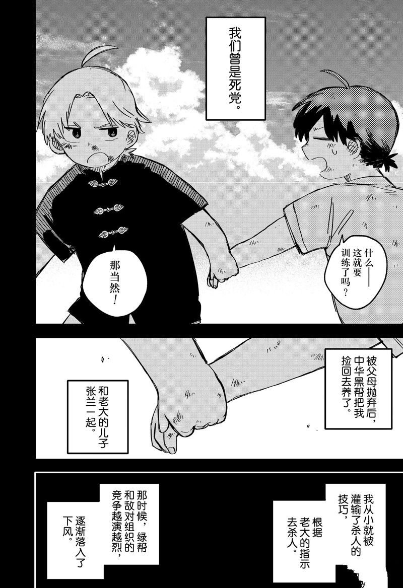 第81话