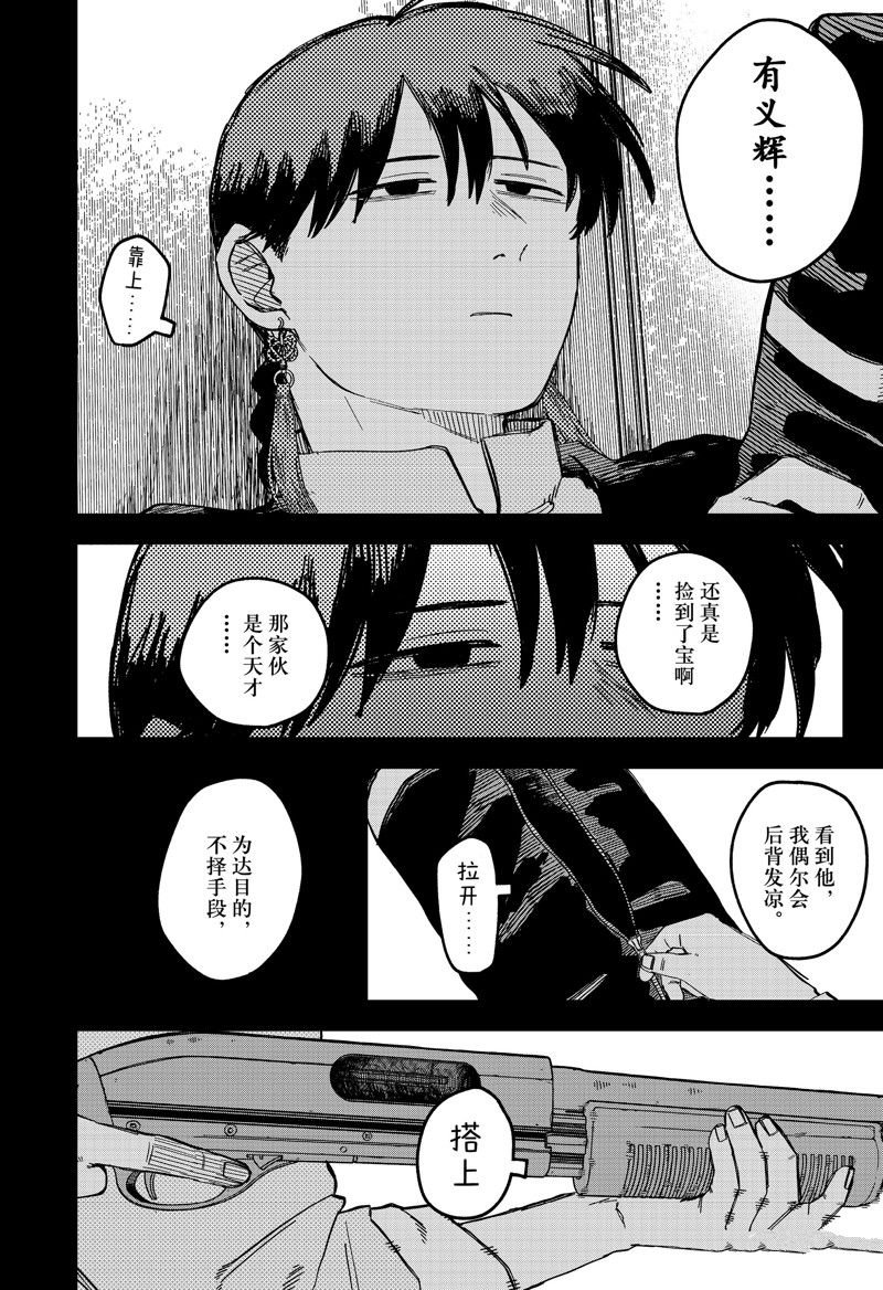 第81话