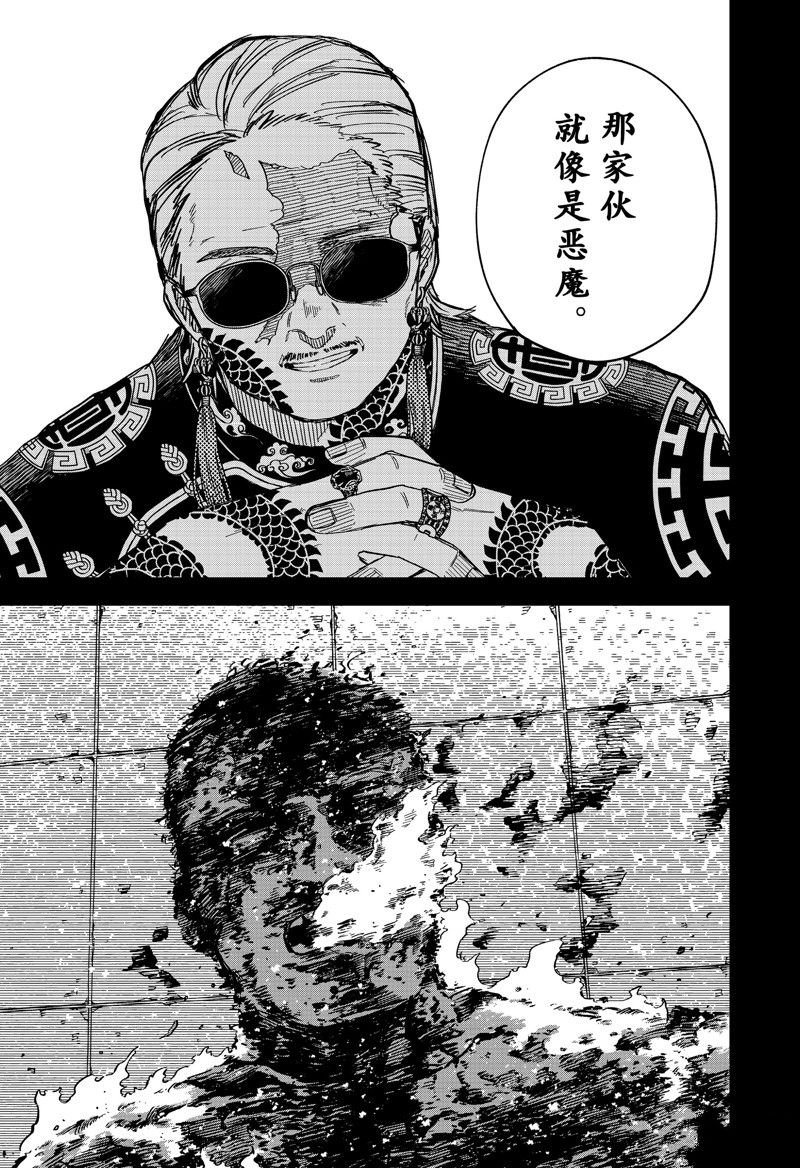 第81话