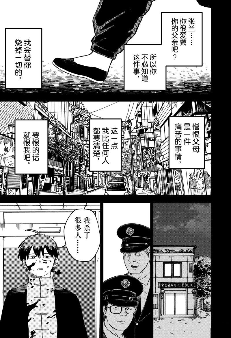 第81话