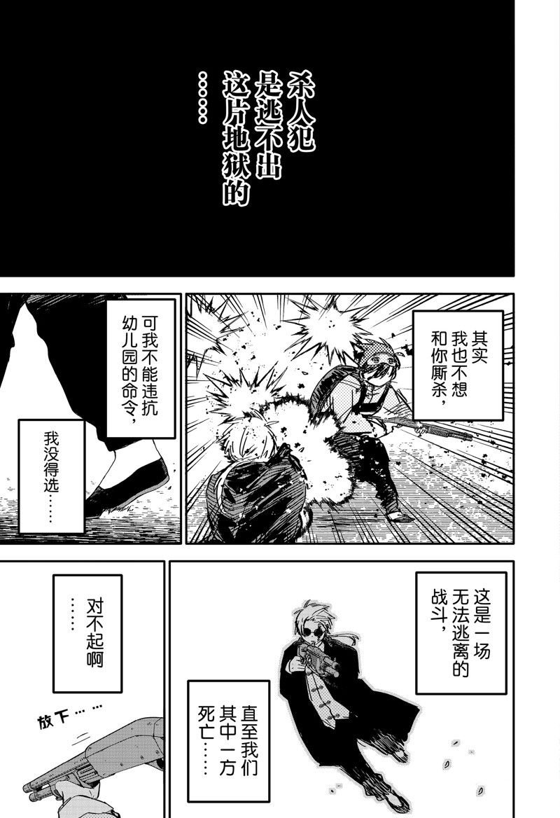 第81话