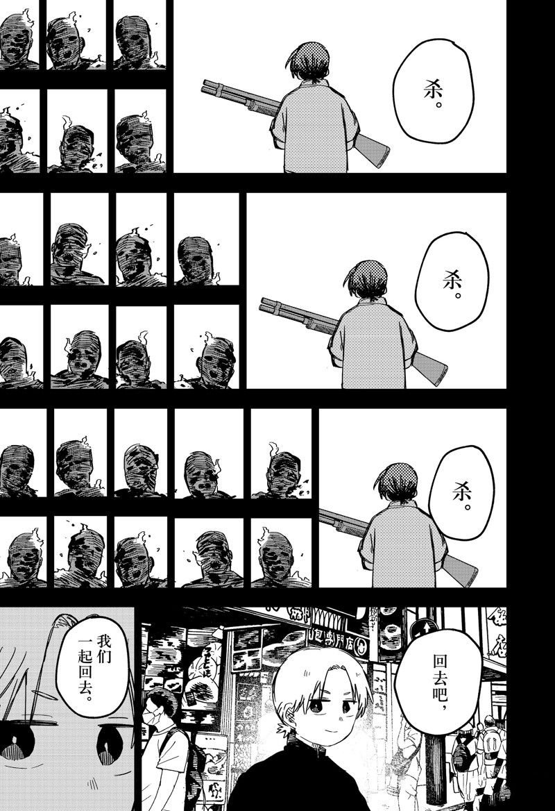 第81话