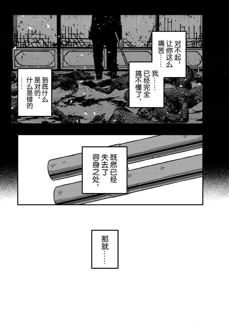 第81话