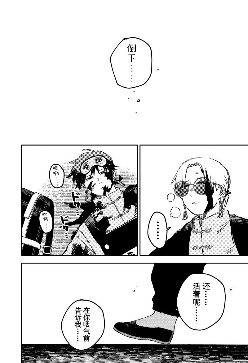 第81话