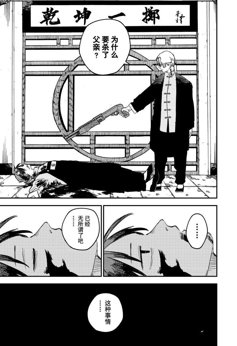 第81话