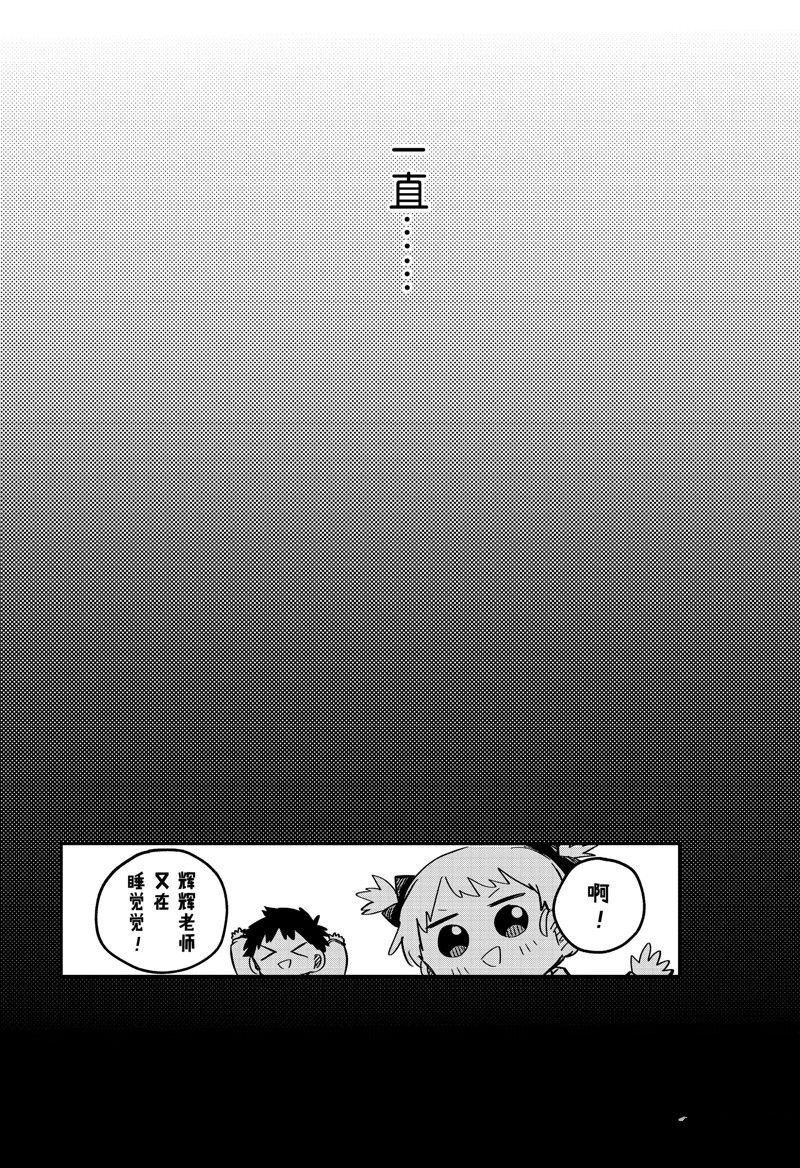 第81话