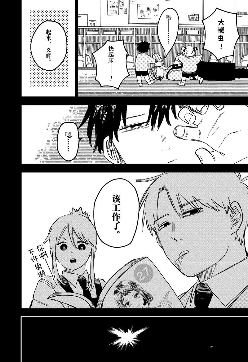 第81话