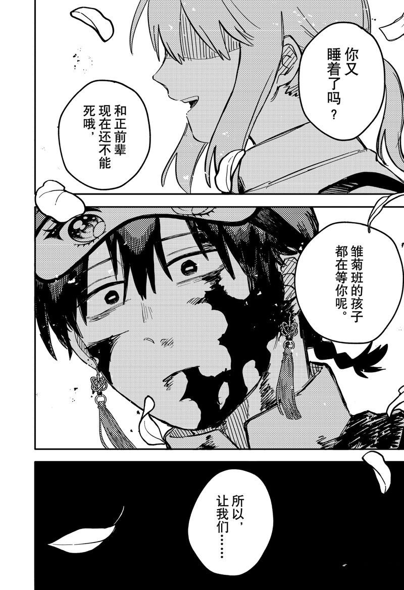第81话