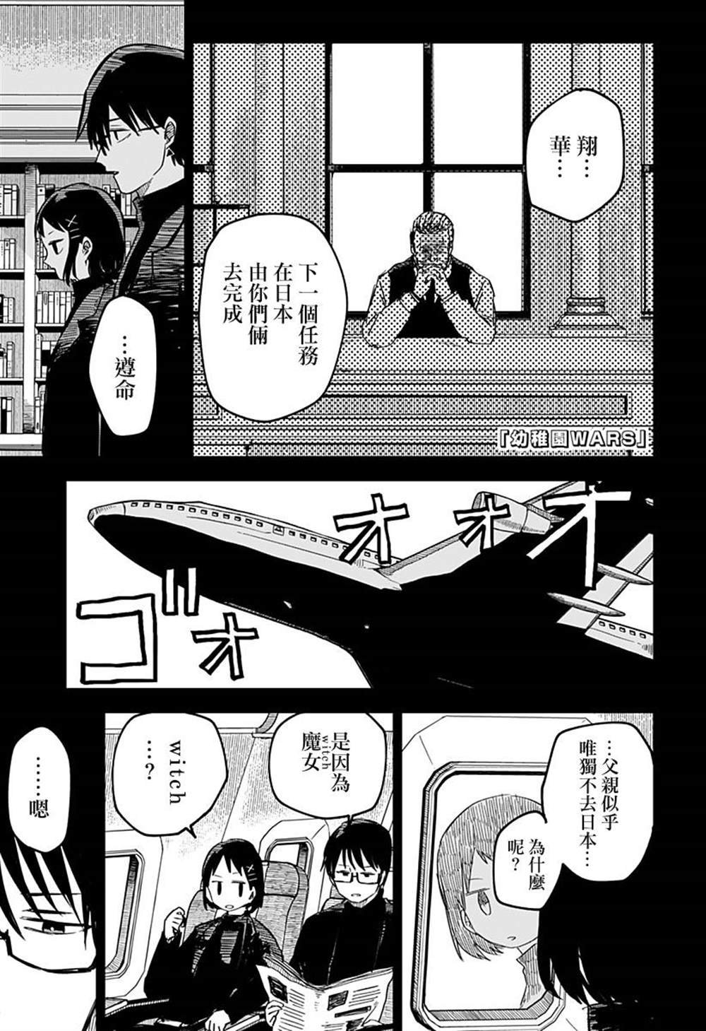 第9话