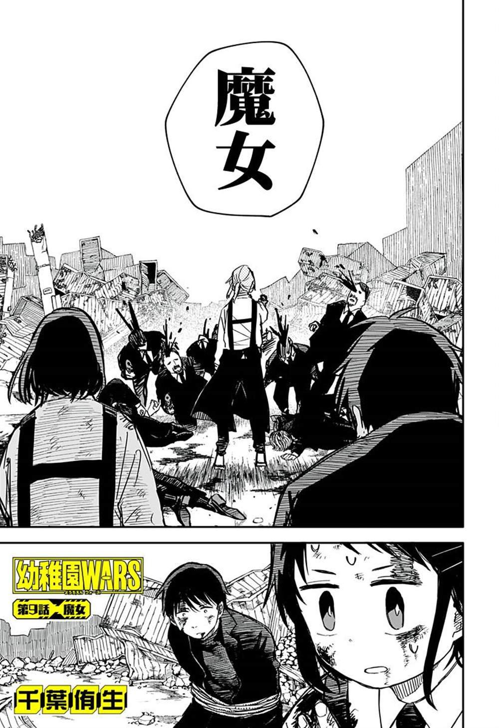 第9话