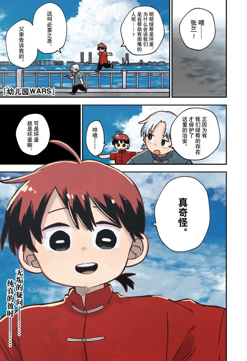 第82话