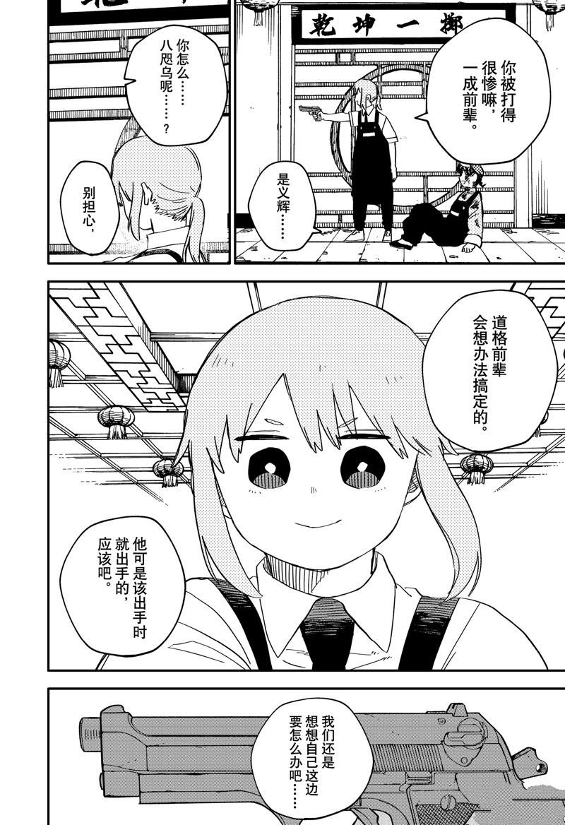 第82话