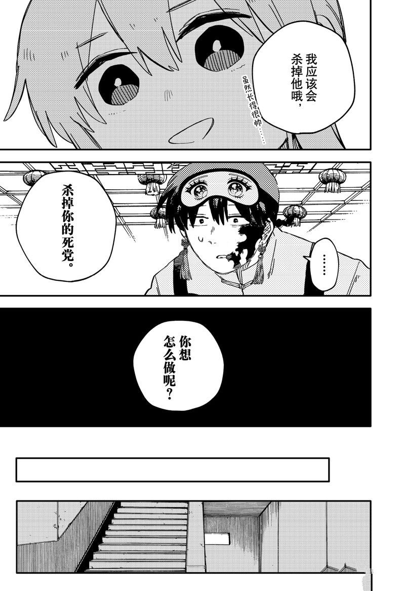 第82话
