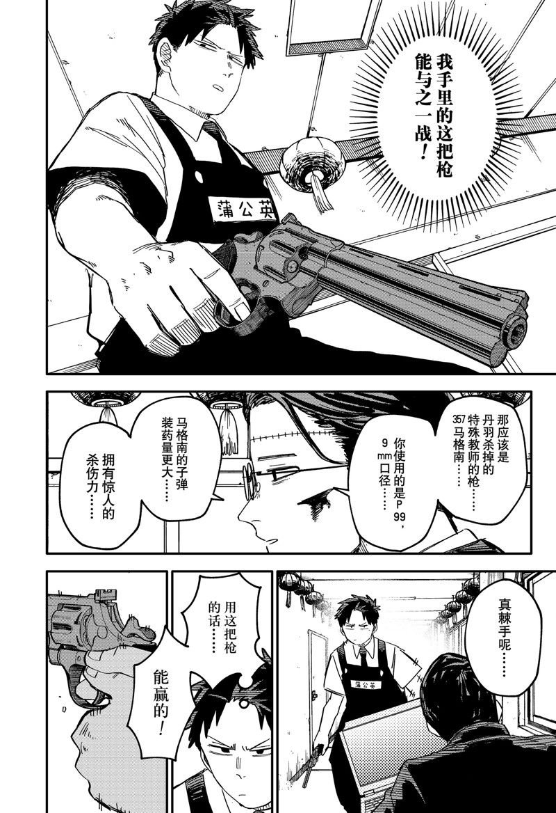 第82话