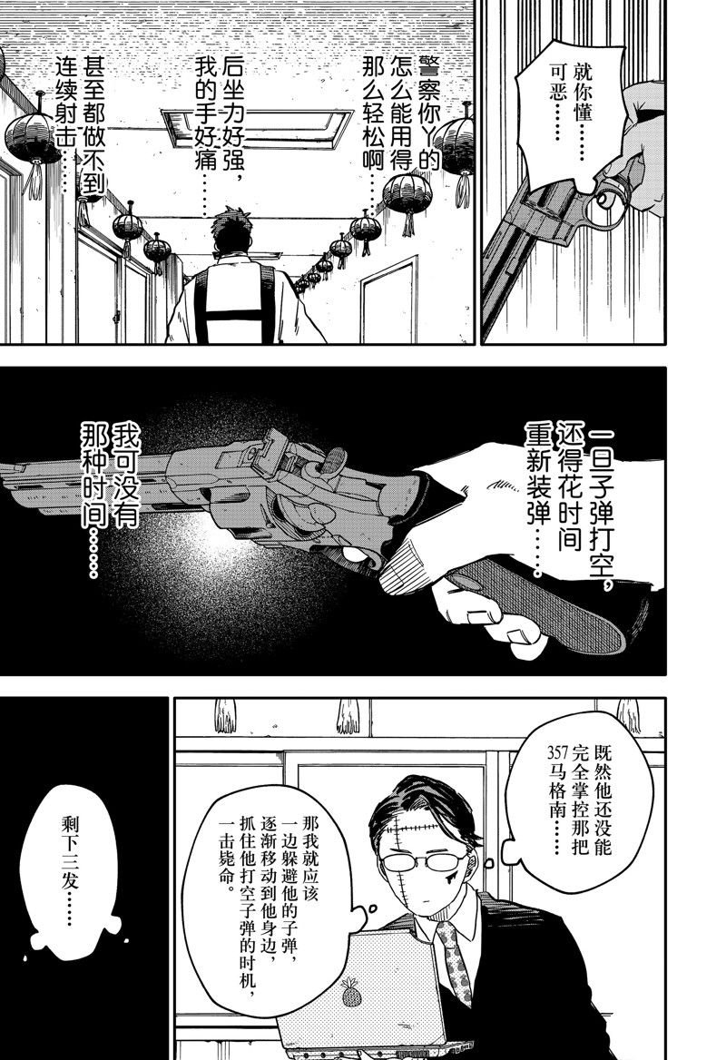 第82话