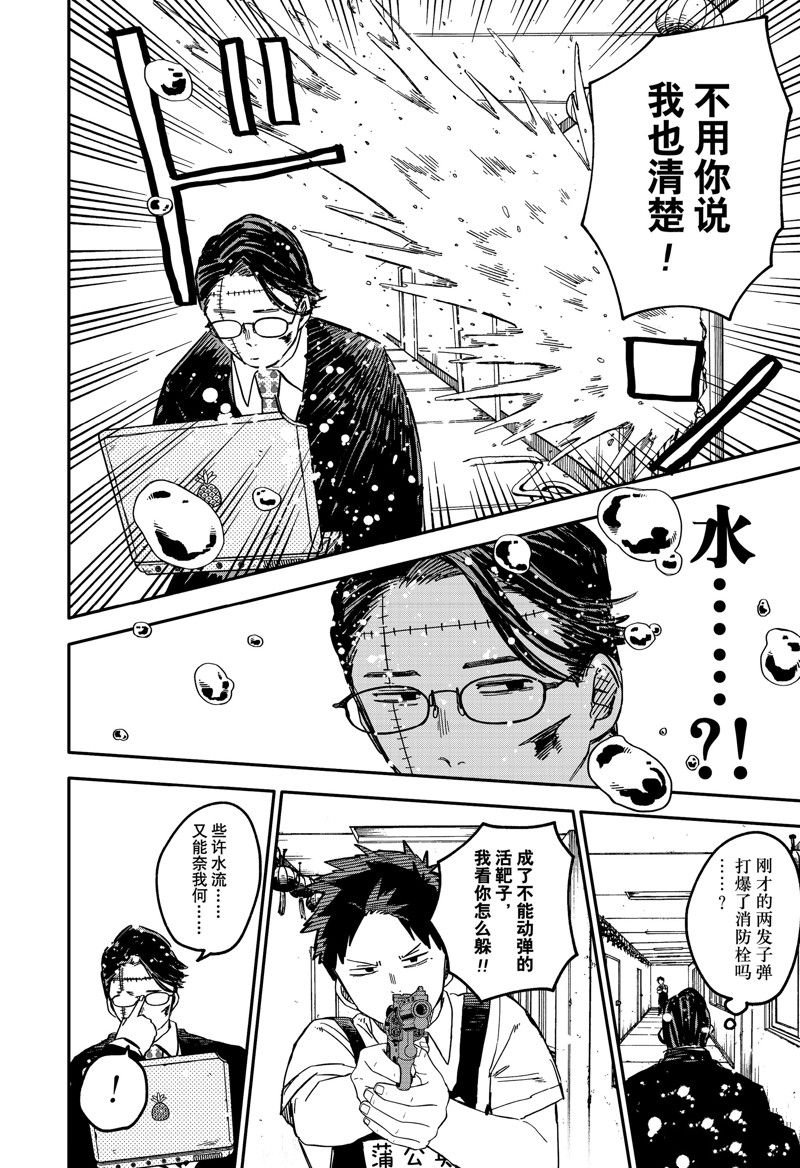 第82话