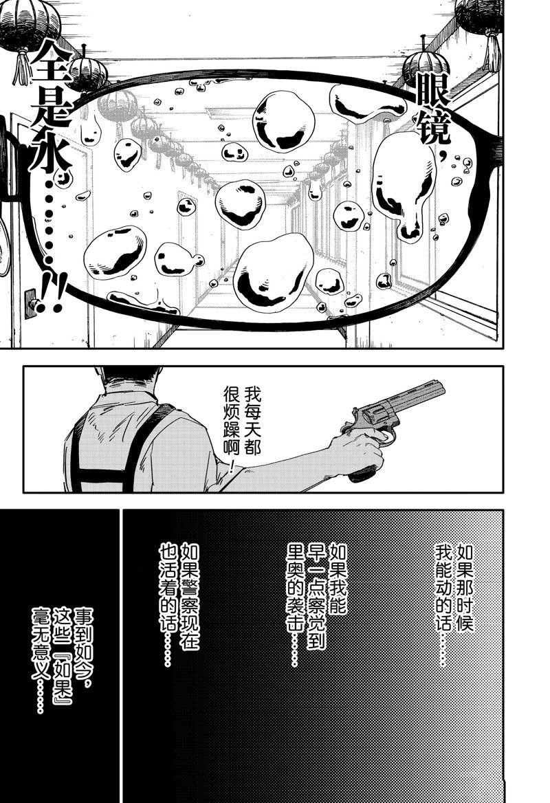 第82话