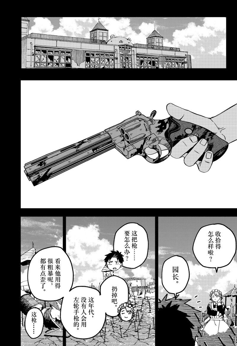 第82话