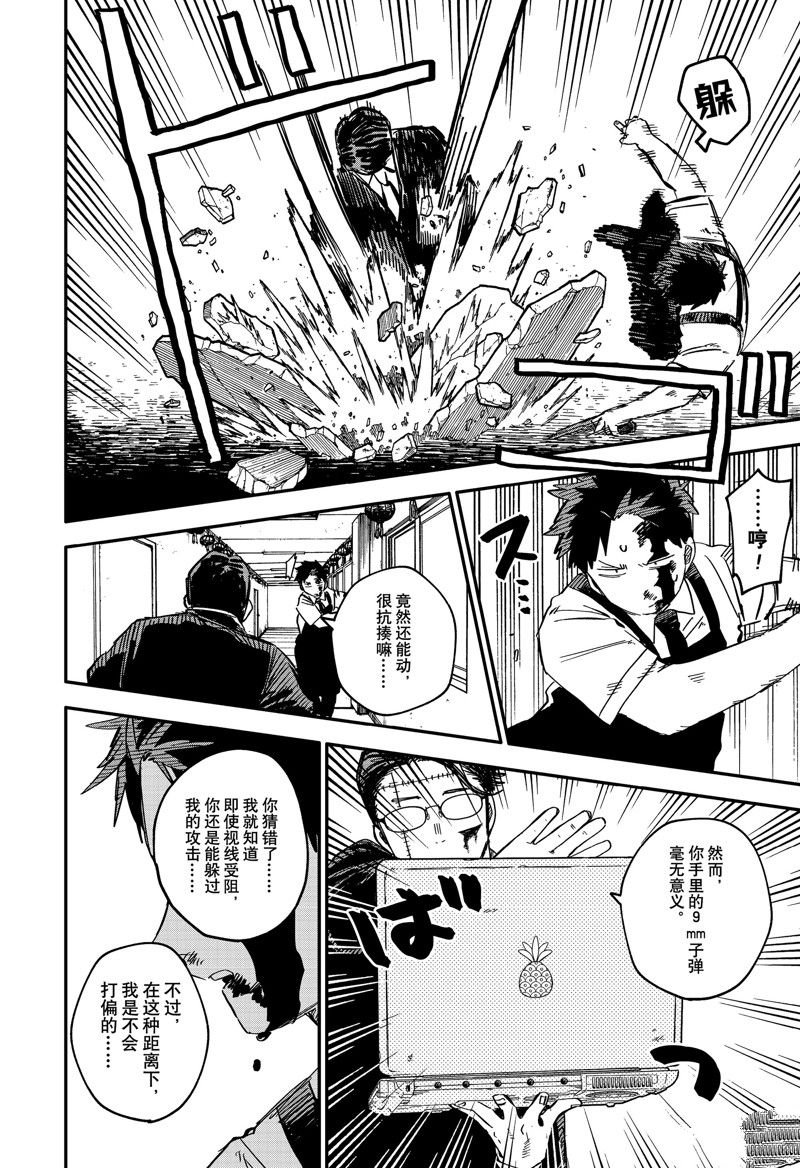 第82话