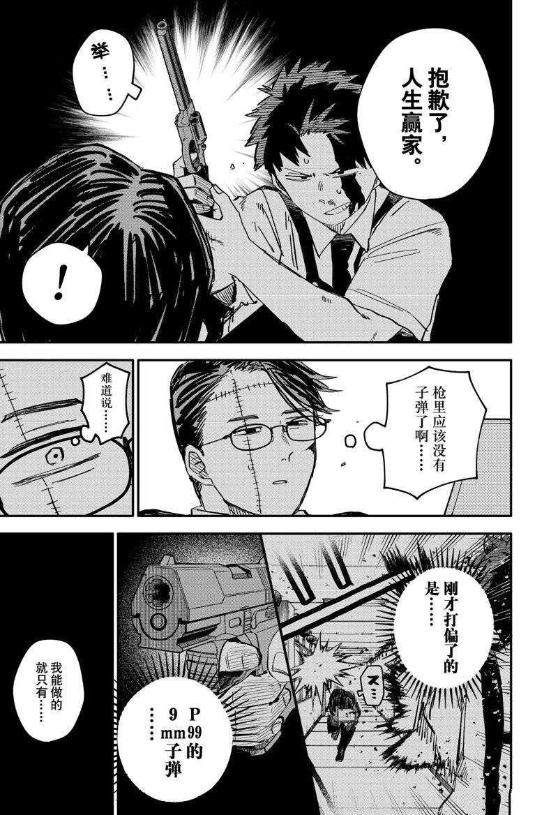 第82话