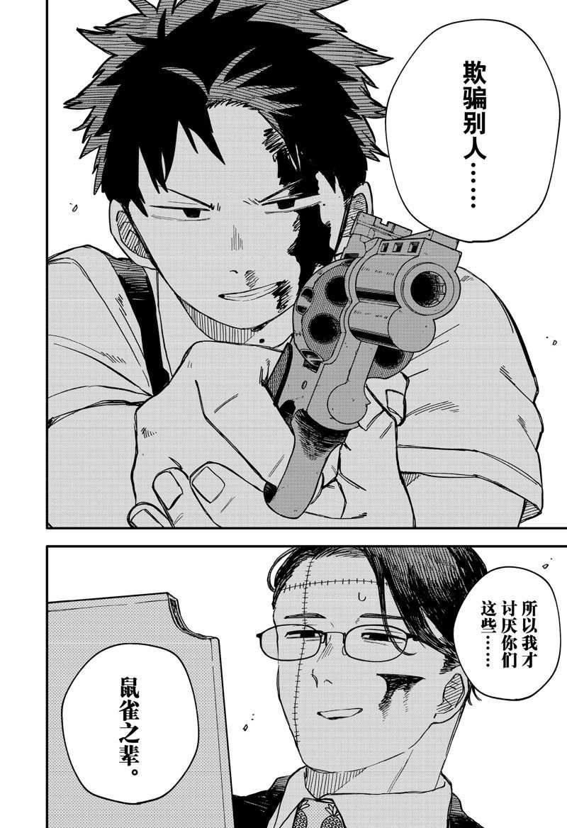 第82话