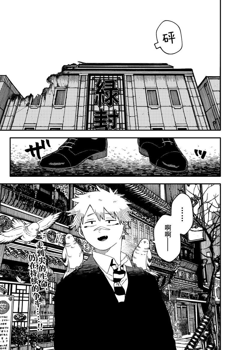 第82话