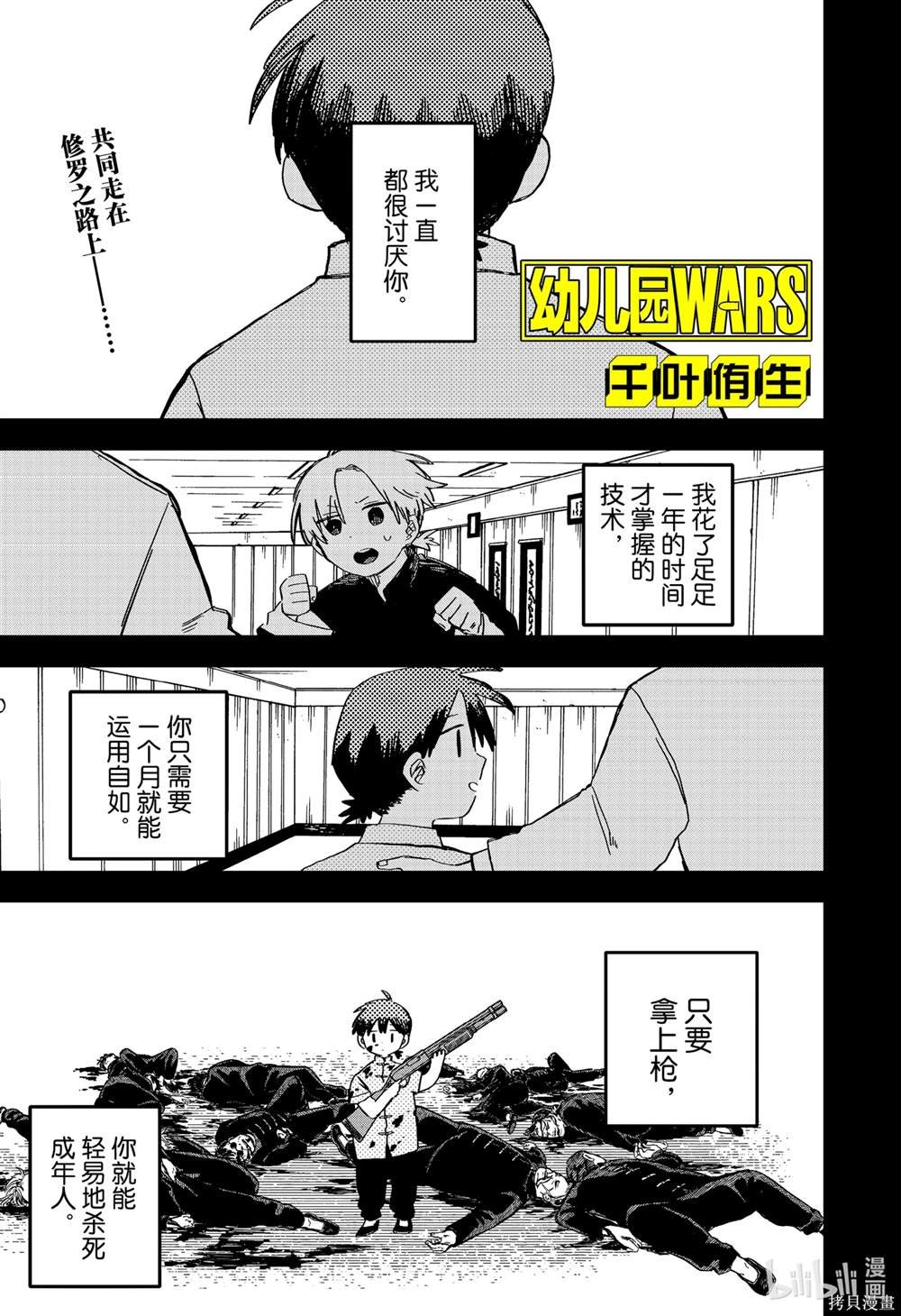 第83话