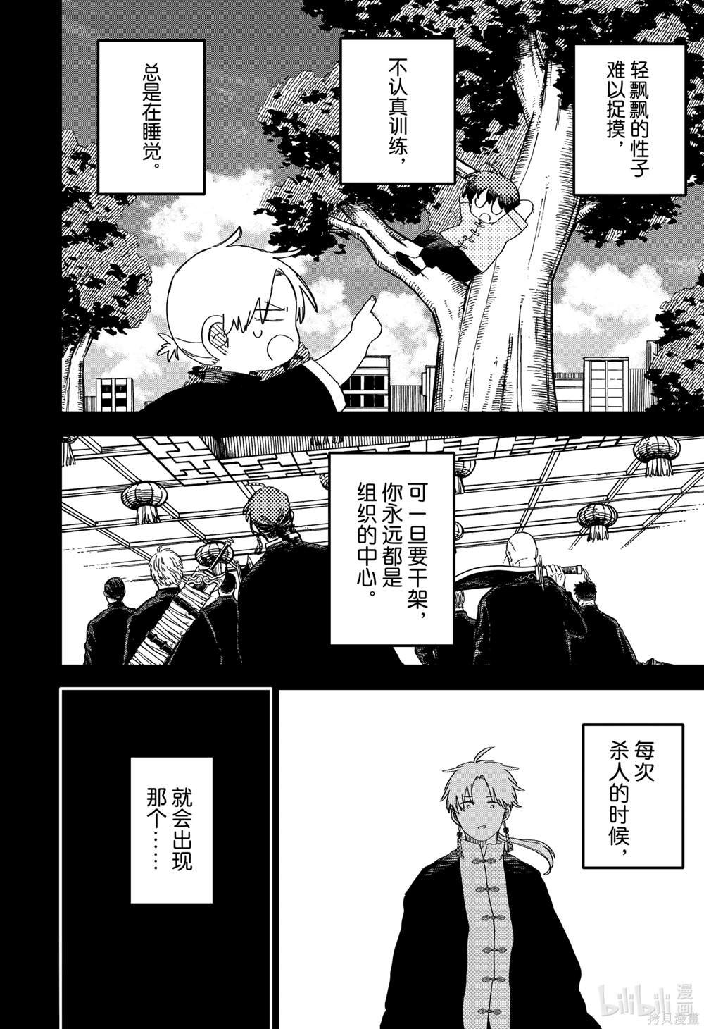 第83话
