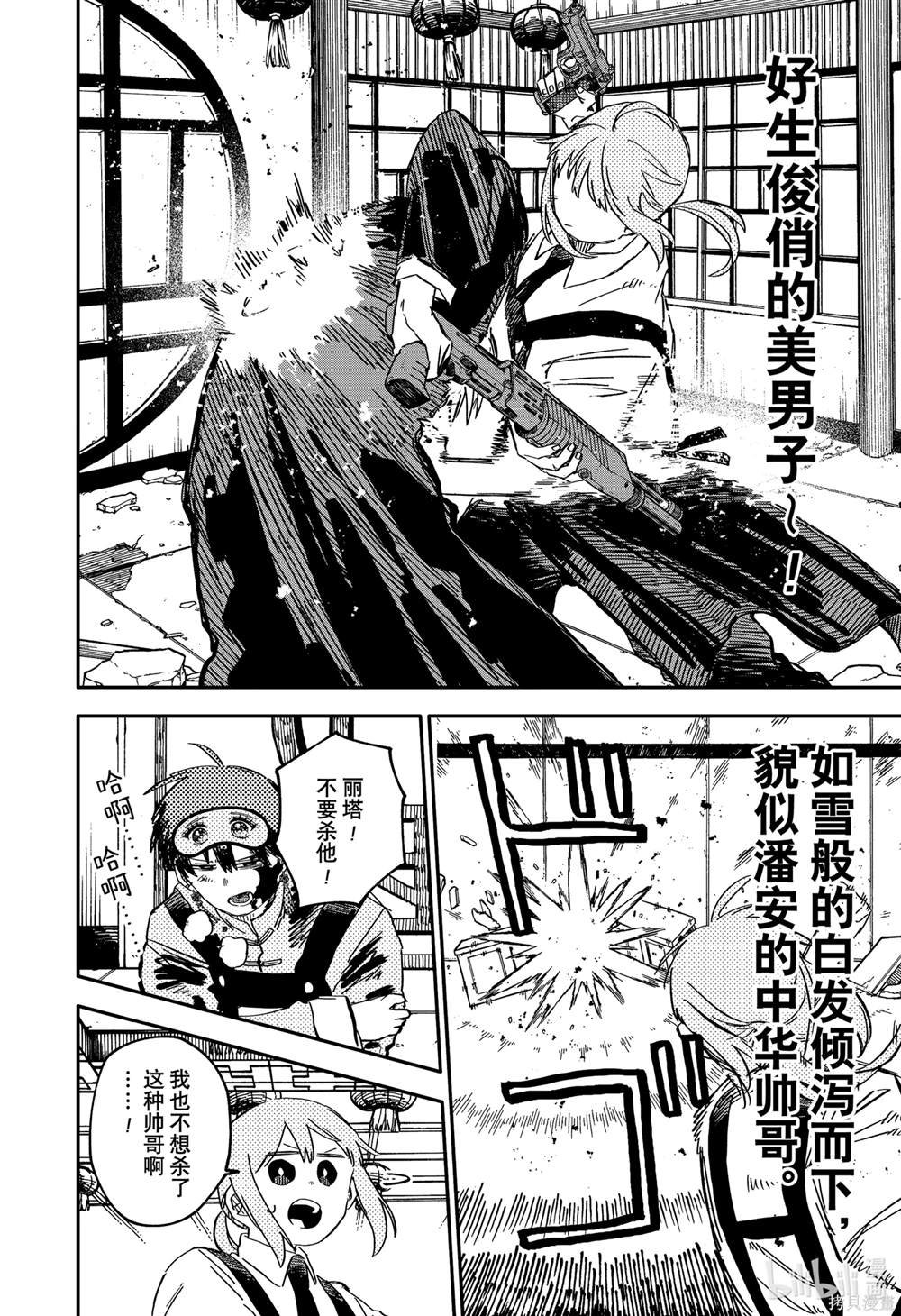 第83话