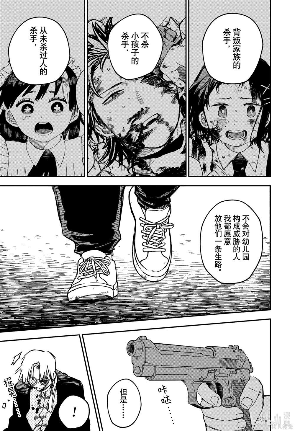 第83话