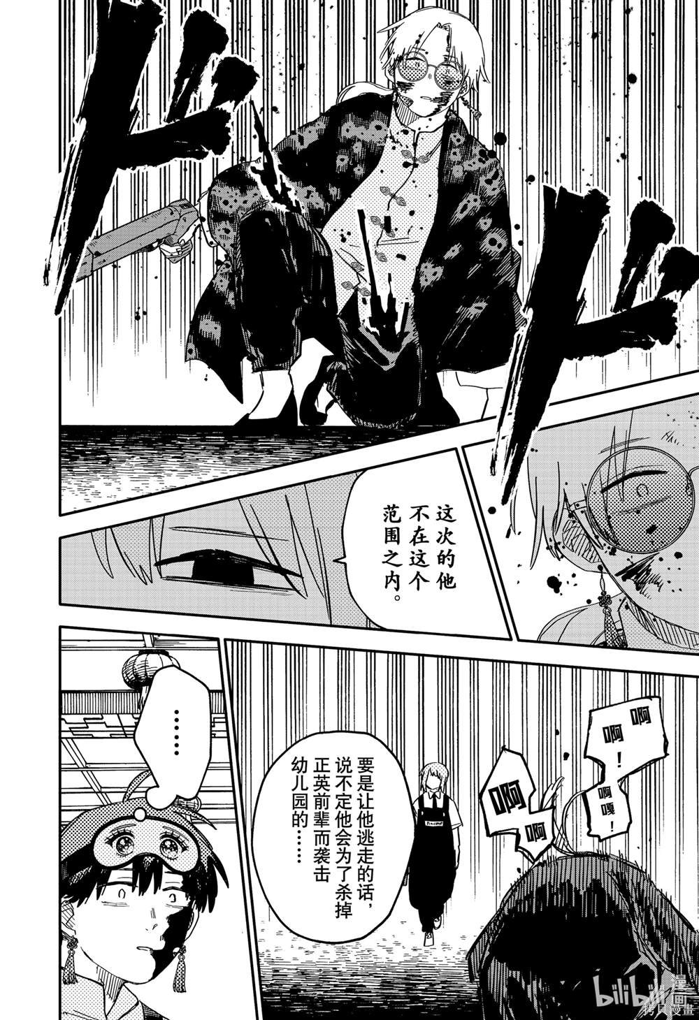 第83话