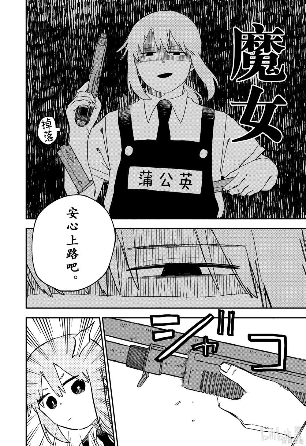 第83话