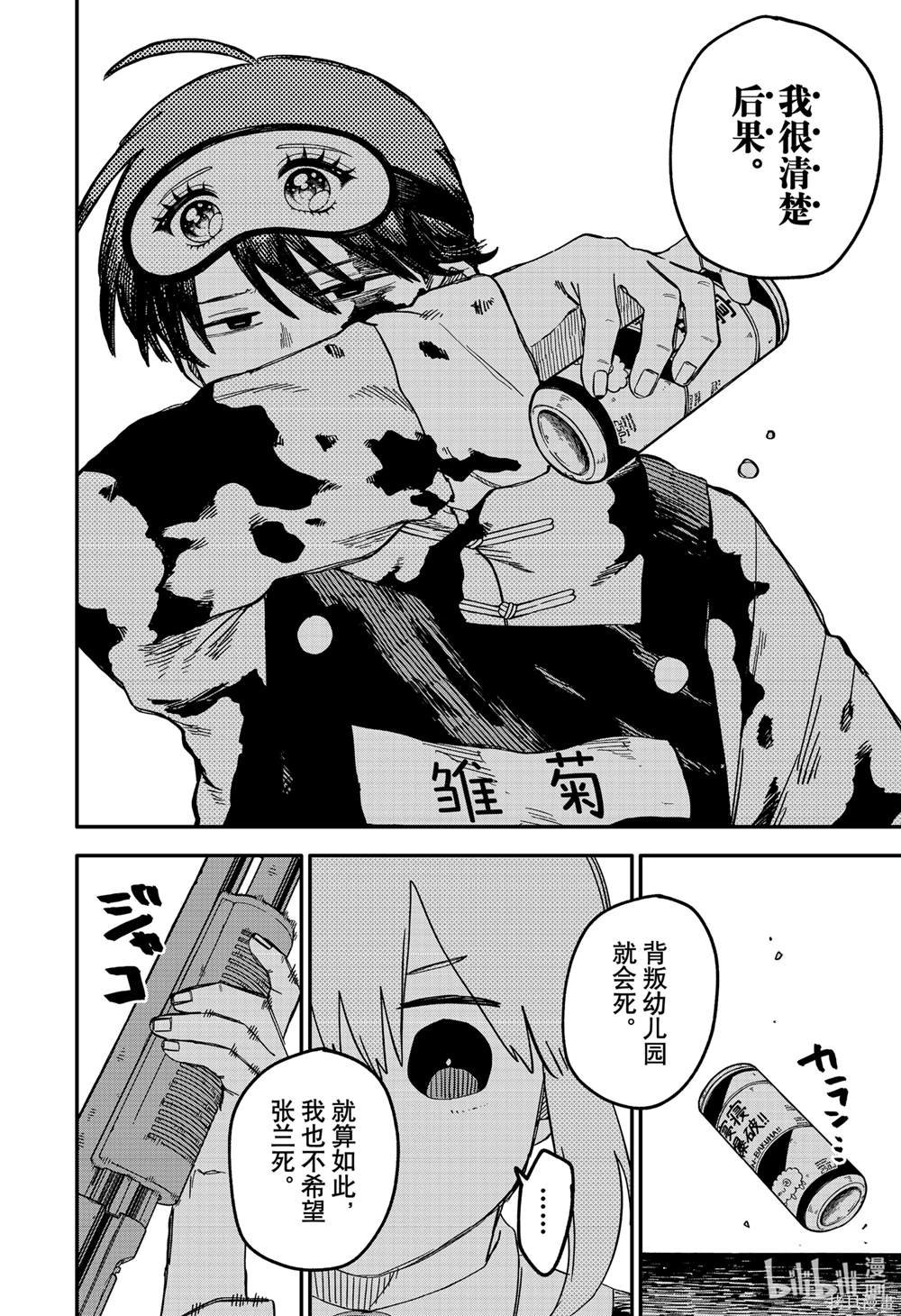 第83话
