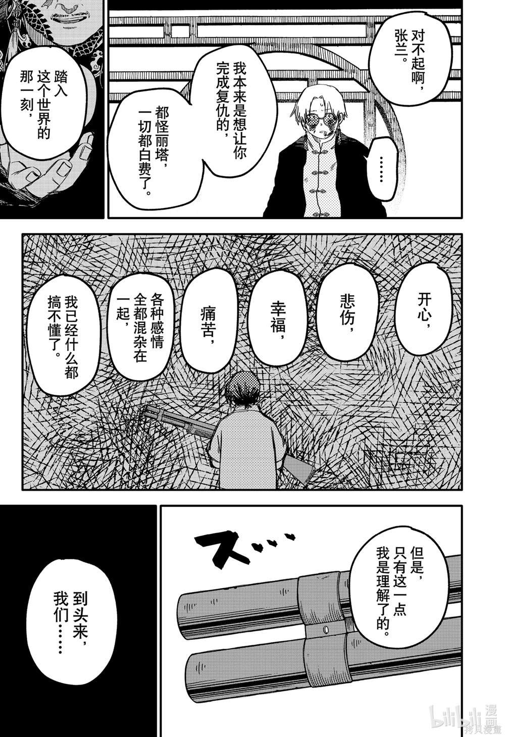 第83话