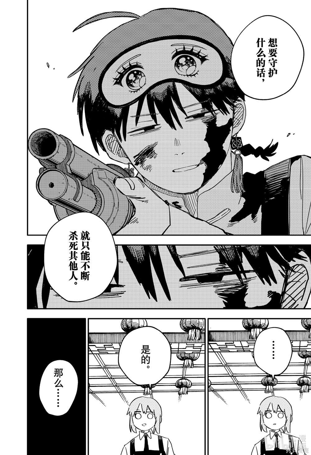 第83话