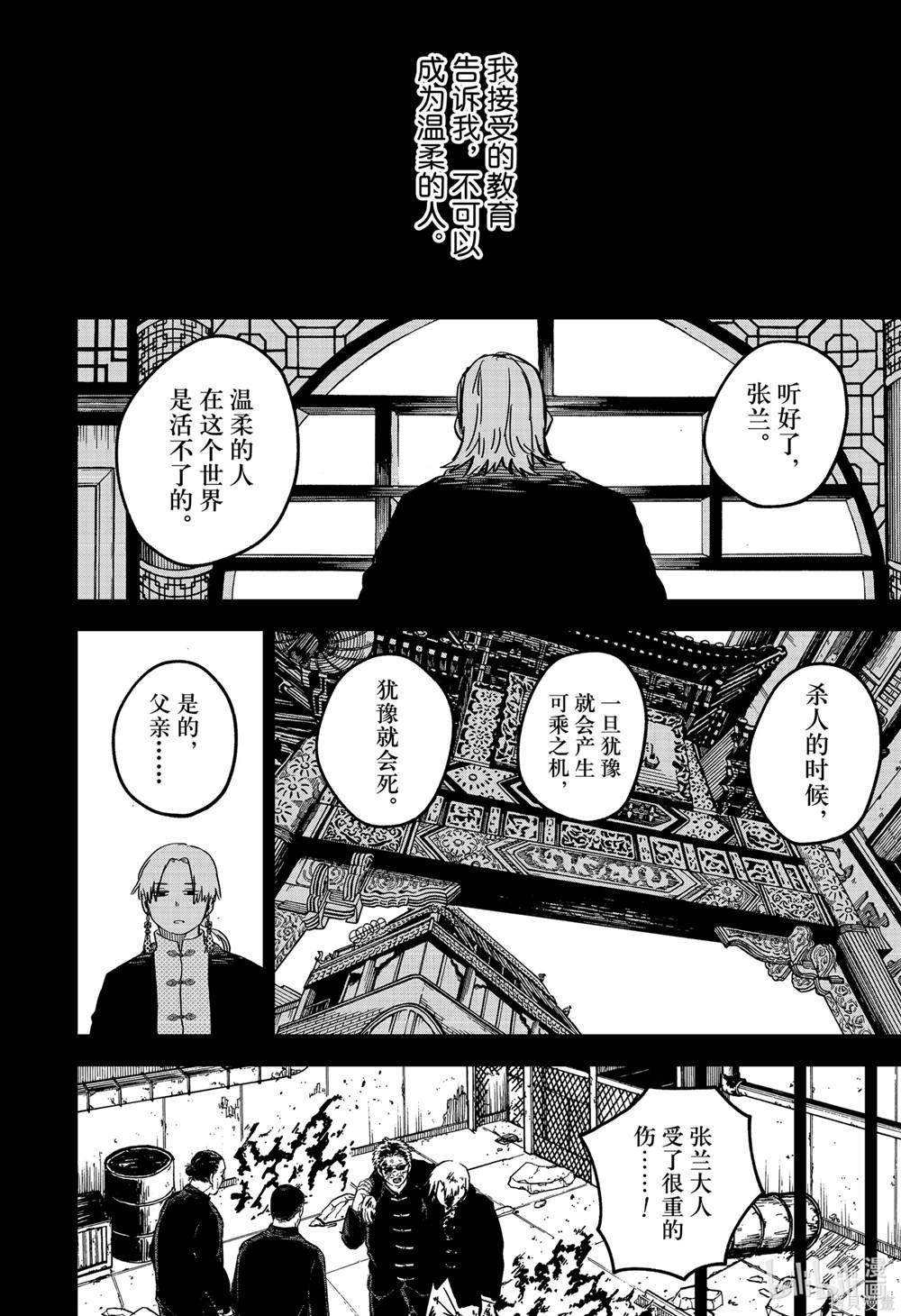 第83话