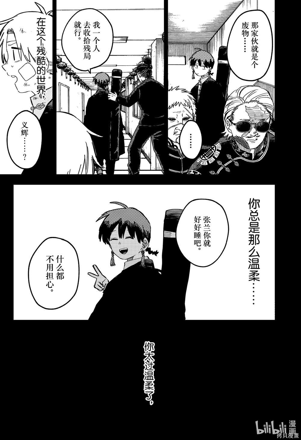 第83话