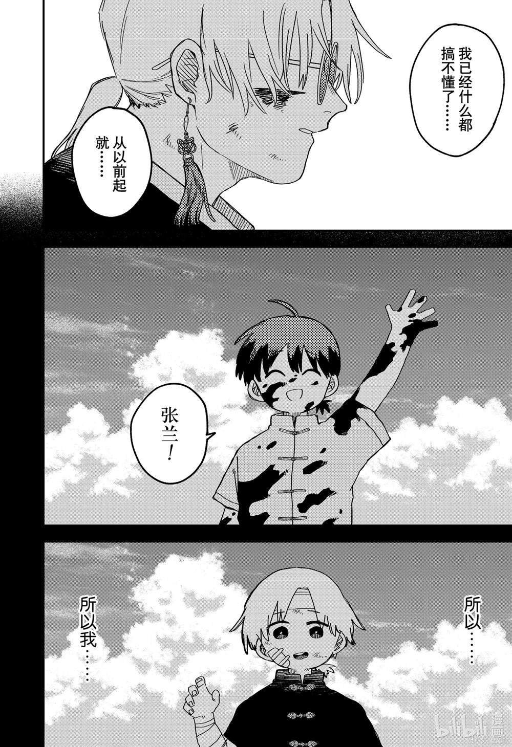 第83话