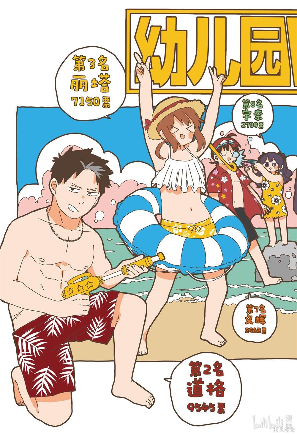 番外9